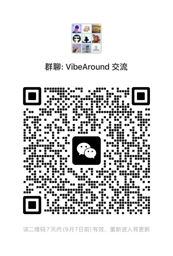 VibeAround WeChat group QR code, valid until September 7, 2026