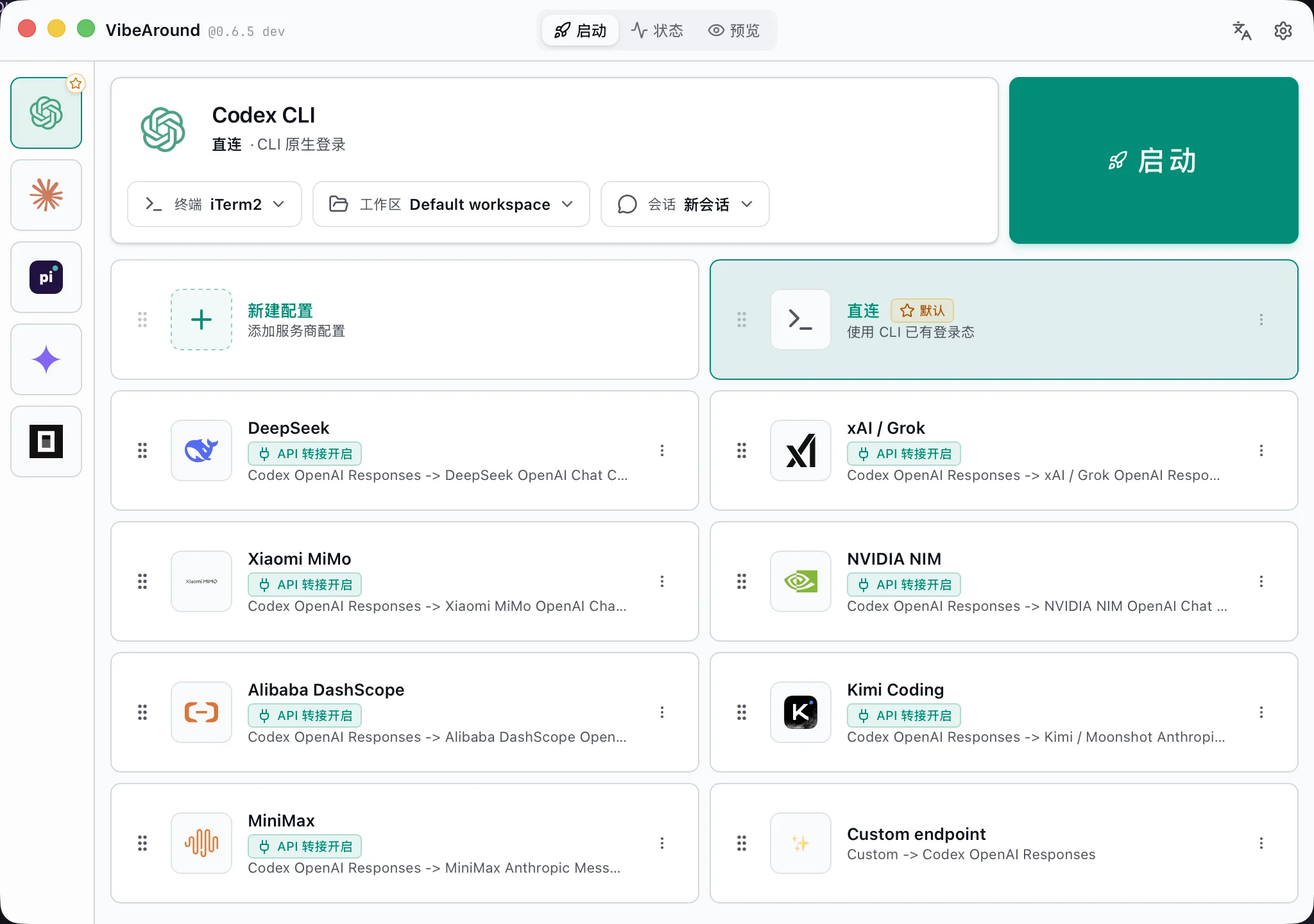 https://pub-806a1b8456464ce7a6c110f84946697e.r2.dev/documents/v0.6.5/current-app/app-launch-cn.webp