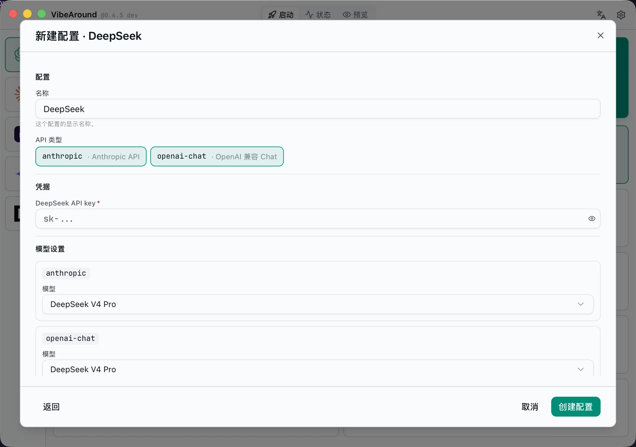 Provider profile form with API types and model settings